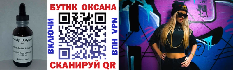 кракен онион  Лянтор  Бутират 1.4BDO 