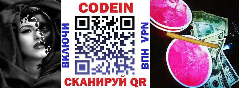 Кодеиновый сироп Lean напиток Lean (лин) как найти наркотики Лянтор