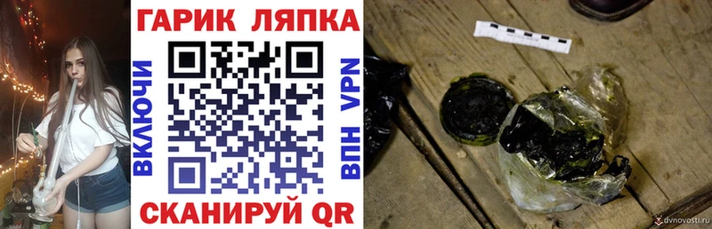 закладка  Лянтор  ГАШ Cannabis 