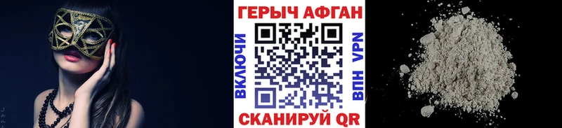 ГЕРОИН афганец  Лянтор 
