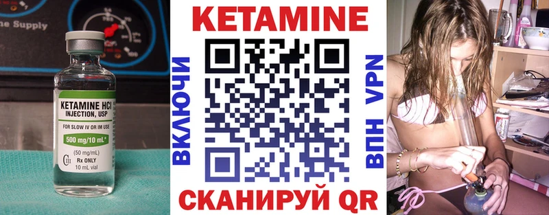 КЕТАМИН ketamine  Лянтор 