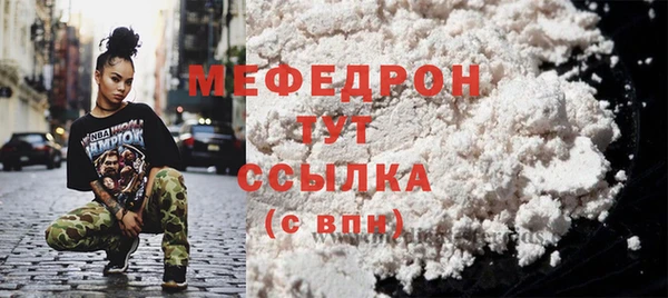 MESCALINE Бородино